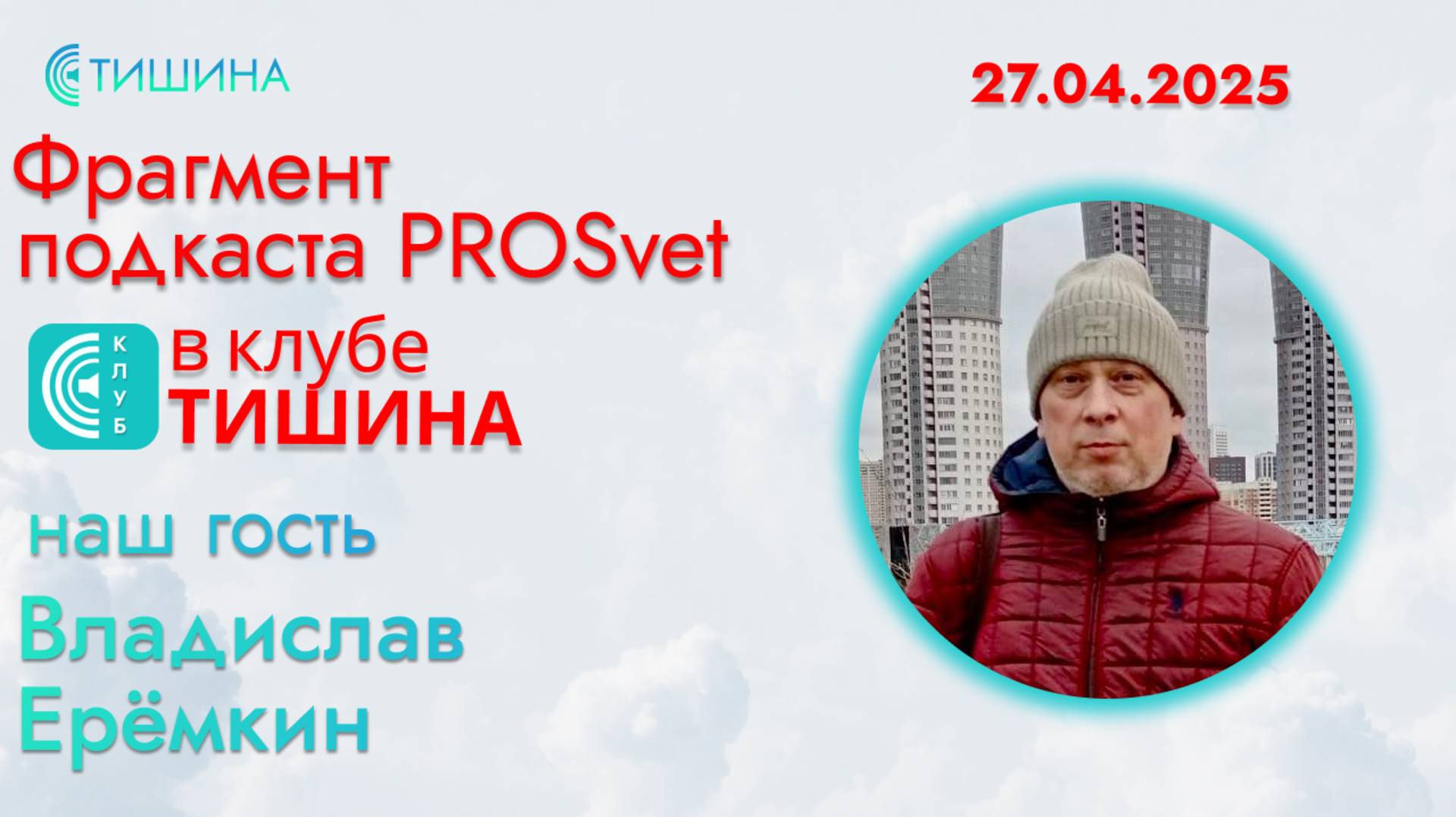 Практика - основа для наших внутренних перемен