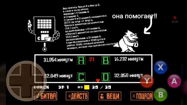 Шоу в лаборатории | undertale | 11 серия смотреть онлайн