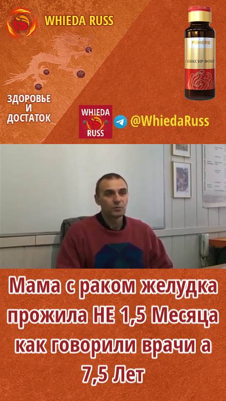 Мама с раком желудка прожила не 1,5 месяца как говорили врачи а 7,5 лет