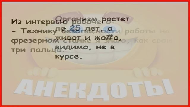 АНЕКДОТЫ, КОТОРЫЕ СМЕШАТ ВАШ ДЕНЬ! 🌞😂