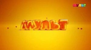 Начало эфира (Мульт HD, 14.07.2021)
