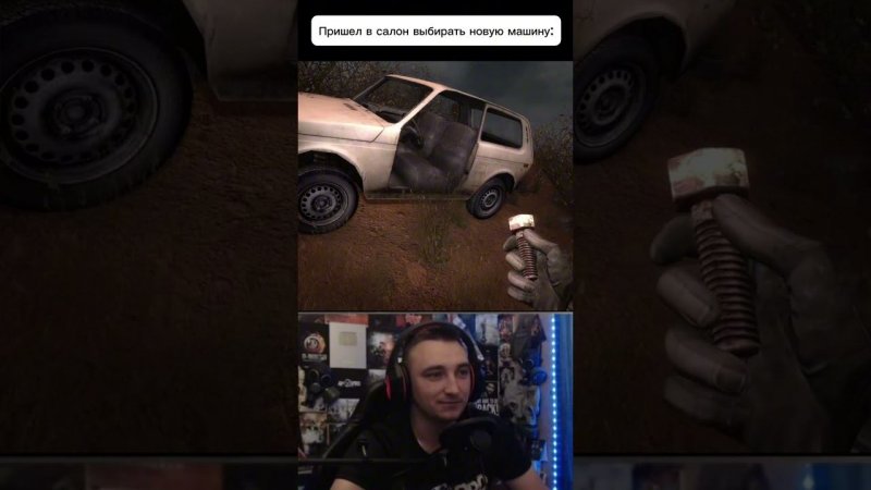 Пришёл в салон покупать новую машину: #Games #Stalker