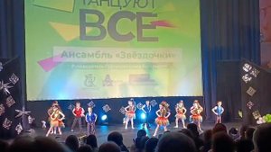 Танцуют все-2025.mp4