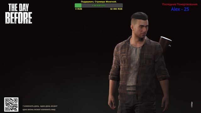 Stream 4К ~ THE DAY BEFORE ~  ( Выживаем в Зомбиапокалипсисе часть 2 )