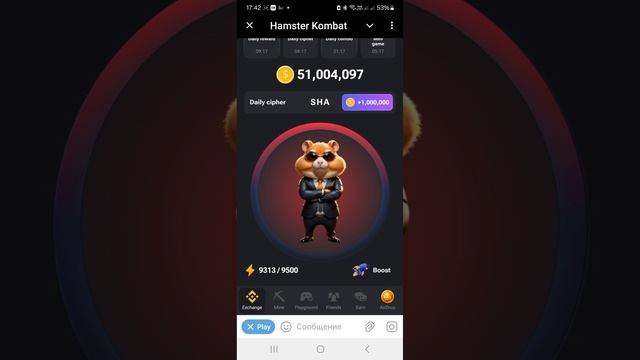Ежедневный шифр в хомяке hamster комбат на 3 - 02.08.2024 SHARDS