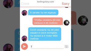 переписка сони и баку (прекрасная семья) или поцелуй любви