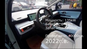 Aion Y гуляем по автосалону в Китае. Начало.