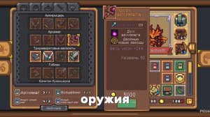 ЛУЧШИЙ ГАЙД НА КЛАСС КЛИНОК БУРЬ В SOUL KNIGHT PREQUEL | ИМБА ИЛИ НЕТ?