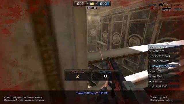 Продолжаем играть в Point Blank