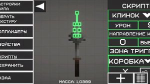как создать свой мод в игре melon sendbox ?