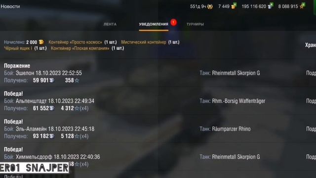 Топовый набор - свой VS подарочный. Tanks blitz смотреть онлайн