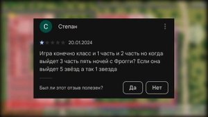 ГЛУПЫЕ ОТЗЫВЫ ПО ПЯТЬ НОЧЕЙ С ФРОГГИ 2 / Глупые Отзывы #4