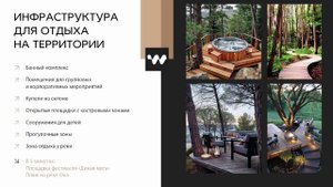 wish home Таруса
