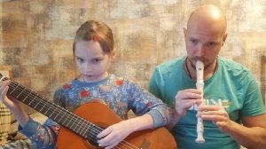 Папа и дочь - флейта и гитара