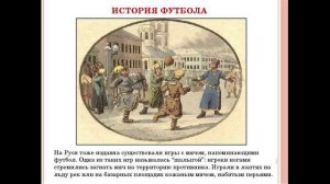 "Мой любимый вид спорта"