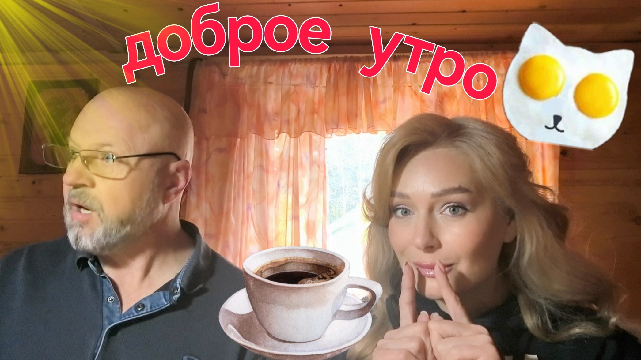 Доброе утро! На работу попасть не удалось, ну и ладно!