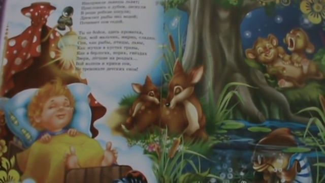 Калыбельная 2 для малышей от Савы говорушки