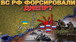 Новые Условия И Перемирие. Каменка Пала. ВС РФ Форсировали Днепр? 28 апреля 2025