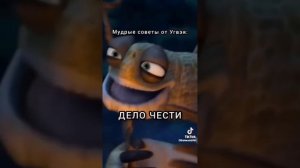 сборник цитат Угвея| из тик тока🙃🐢🐢