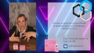 bioGEL СТРОЙНОСТЬ - пептидный липолитик для лица