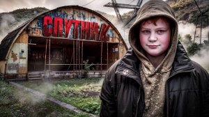 ПУТЕШЕСТВИЕ В ЗАБРОШЕННЫЙ ЛАГЕРЬ