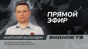 ПРЯМОЙ ЭФИР