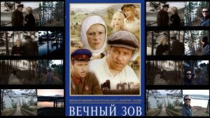 Вечный Зов (1973-1983)🎥 Белорецкое водохранилище (сцена прогулки Веры и Якова) 23 апреля 2025г.