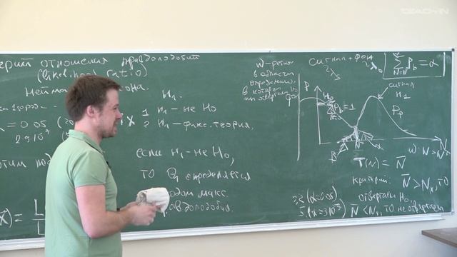 Сатунин П.C. - Методы математической статистики - 7. Проверка гипотез. Критерий Неймана-Пирсона