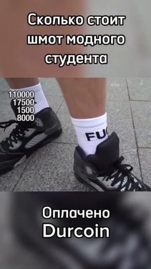 Моднявый студент