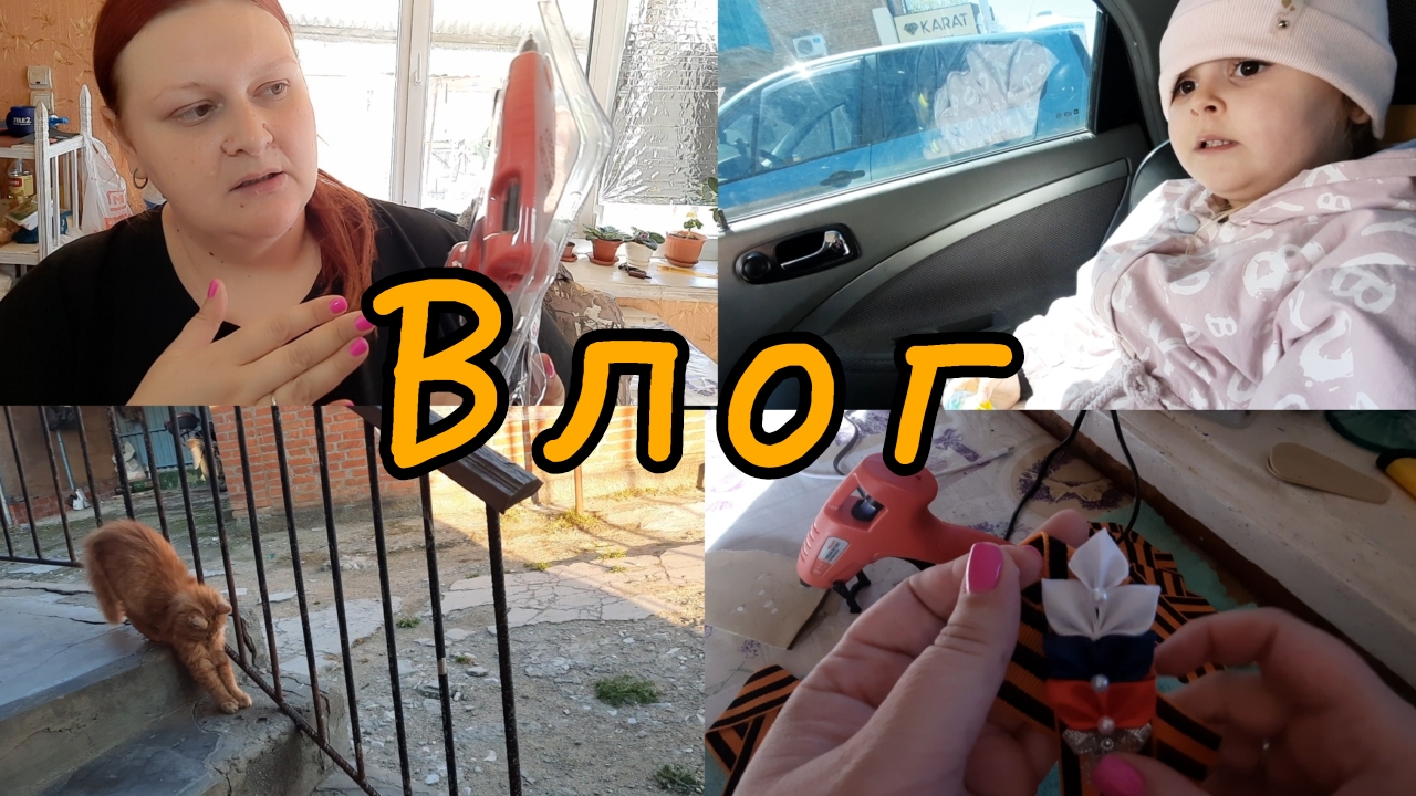 ВЛОГ ЗА 2 ДНЯ🫣 //ЧУТЬ СКУПИЛИСЬ👌 //ИМ ТУТ ЧТО ?! МЁДОМ НАМАЗАНО?!😅 //НАРОДУ МОРЕ🤯