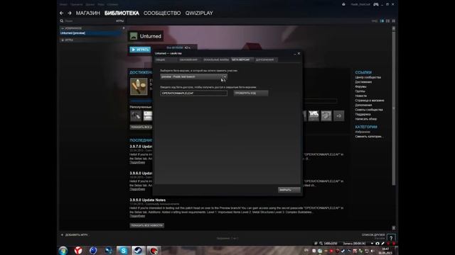 Как попасть на закрытый бета тест игры UNTURNED 3