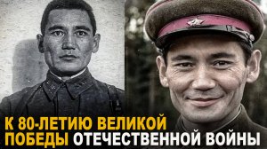 К 80-летию Великой Победы Отечественной Войны