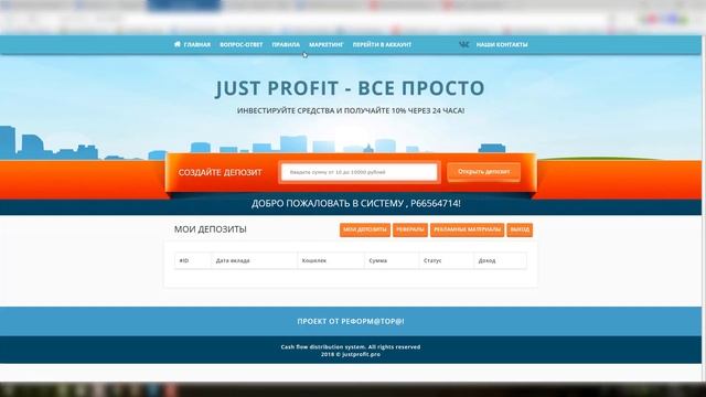 ВНИМАНИЕ! ПРОЕКТ ПЕРЕСТАЛ ПЛАТИТЬ! НЕ ВКЛАДЫВАТЬ! смотреть онлайн