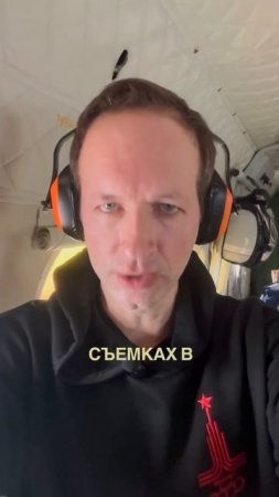 Летящий вертолет. Разбираемся что самое главное при съёмках.