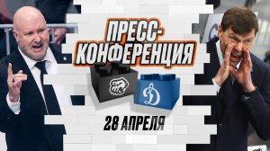 Послематчевая пресс-конференция "Трактор  - Динамо Москва"