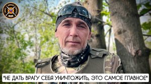 "Не дать врагу себя уничтожить, это самое главное" позывной "Высотник" : военкор Марьяна Наумова