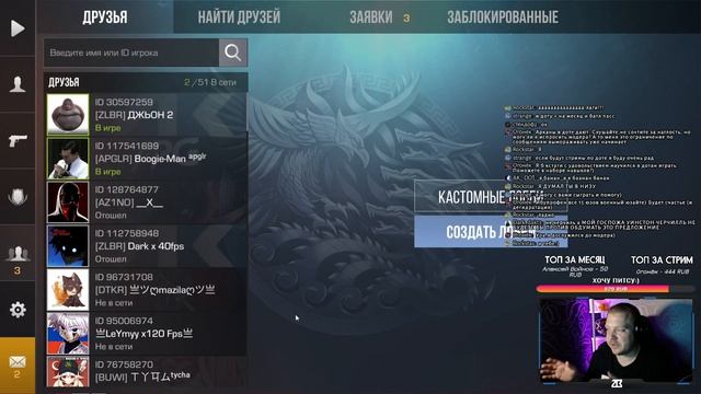 СТРИМ STANDOFF 2 #62 | БЕСПЛАТНЫЕ ДУЭЛИ + РЕЙТИНГ | СТАНДОФФ 2 | СТРИМ БЕЗ МАТА