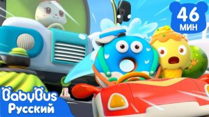 Спасение Мороженки| Новый эпизод из серии ВКУСНОЙ ЕДЫ | Новый сборник мультиков для детей | BabyBus