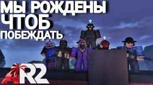 Апокалипсис рейсинг 2 / Apocalypse rising 2 / Апокалипсис рисинг 2 #Apoc#Apocalypserising2#Roblox