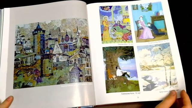 Библиотека имени И.И. Лажечникова, "Искусство в книге"
