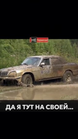 Волга творит на бездорожье что то нереальное!