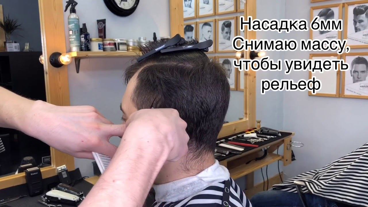 МОДНАЯ МУЖСКАЯ СТРИЖКА 2019 / МАСТЕР КЛАСС ДЛЯ ПАРИКМАХЕРОВ / СОВРЕМЕННЫЙ СТИЛЬ смотреть онлайн