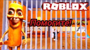 ТУНГ ТУНГ ТУНГ САУР ЗАПЕР МЕНЯ В ТЮРЬМЕ! Обучалки СБЕГАЕТ ОТ ТУНГ ТУНГ САУРА и ЗАСТРЯЛ В ROBLOX!