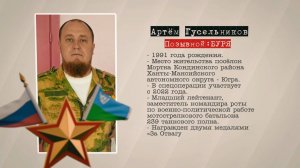 Позывной «Буря»