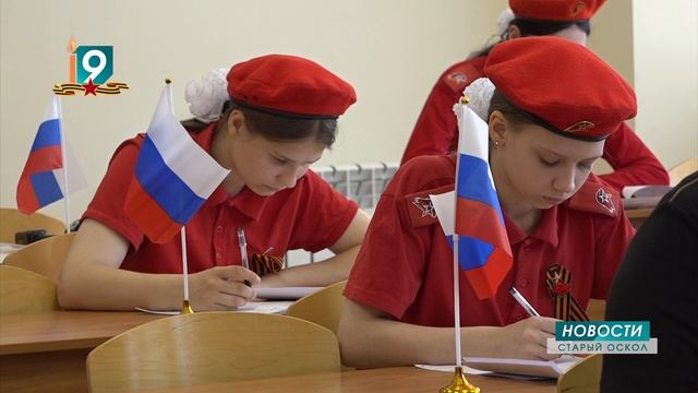 "Чтобы помнить": Старый Оскол принял участие в международной акции "Диктант Победы"