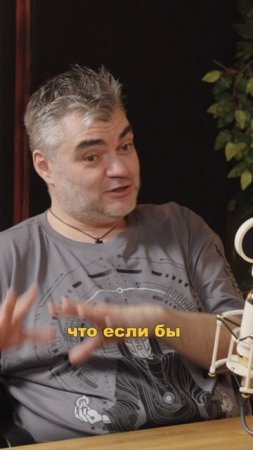 Как заставить человека доверять? | Александр Горетов