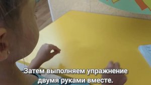 Упражнение "Коза - заяц - кольцо". ФРАГМЕНТЫ занятий учителя- дефектолога.