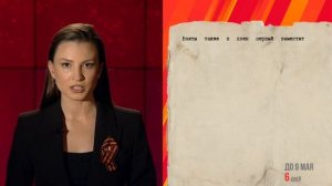 2 мая 1945 года