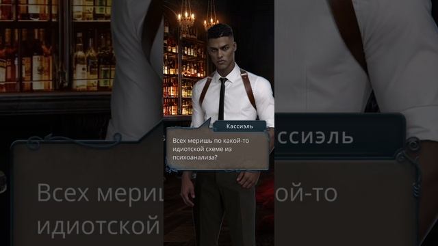 Доверилась Кассиэлю - Разбитое Сердце Астреи: Сезон 1 Серия 3 | Клуб романтики |