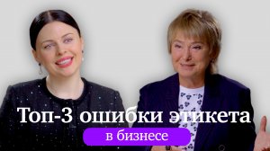 Не допускайте этих ошибок!